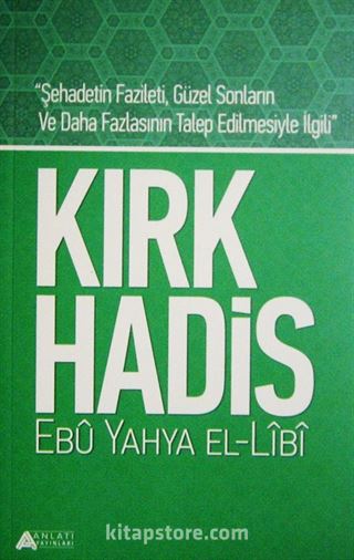 Kırk Hadis (Ebu Yahya El-Libi)