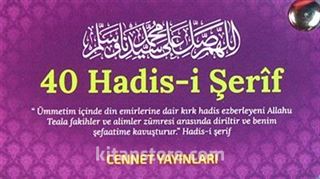 40 Hadis-i Şerif (Kartela)