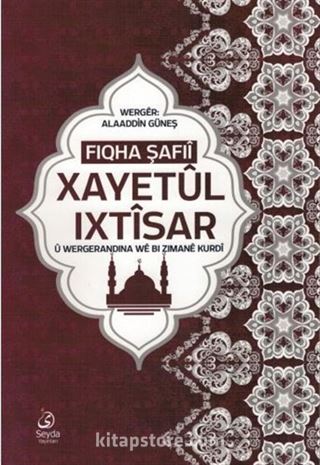 Xayetül ixtisar