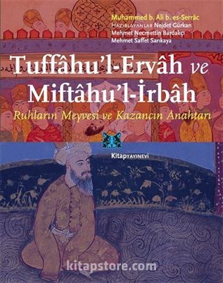 Tuffahu'l-Ervah ve Miftahu'l-İrbah