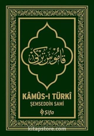 Kamus-ı Türki