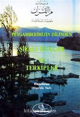 Peygamberlerimizin Dilinden Şifa Duaları