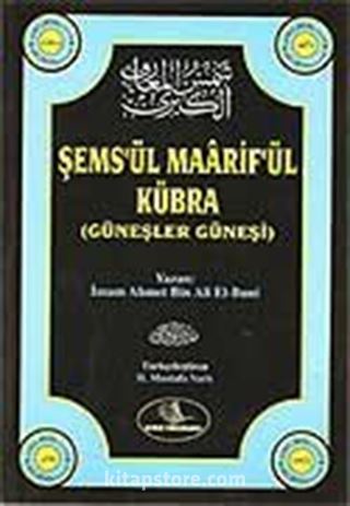 Şems'ül Maarif'ül Kübra (1-4 )