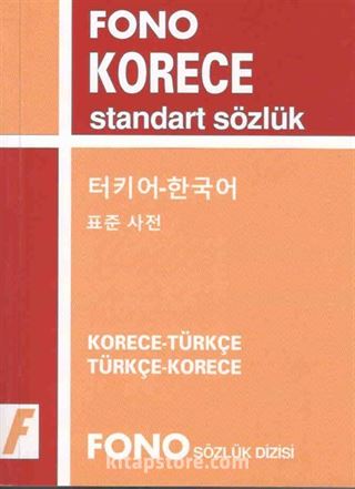 Korece Standart Sözlük