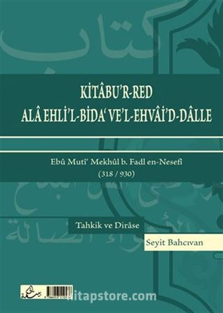 Kitabu'r-Red Ala Ehli'l-Bida' Ve'l-Ehvai'd-Dalle (Arapça)