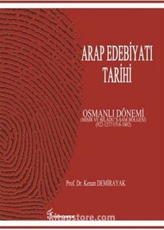 Arap Edebiyatı Tarihi Osmanlı Dönemi