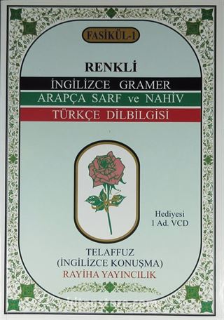 Renkli İngilizce Gramer Arapça Sarf ve Nahiv Türkçe Dilbilgisi / İngilizce Telaffuz Kitabı (Fasikül 1)