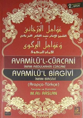 Avamilü'l-Cürcani - Avamilü'l Birgivi (Arapça-Türkçe)