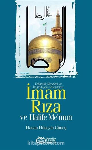 İmam Rıza ve Halife Me'mun