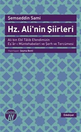 Hz. Ali'nin Şiirleri