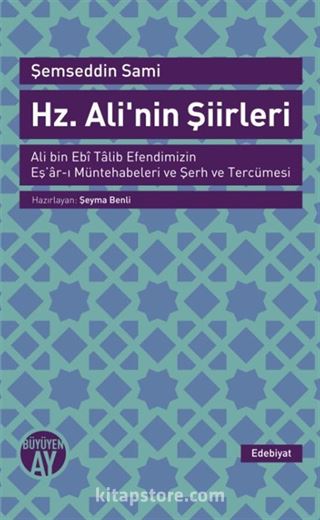 Hz. Ali'nin Şiirleri