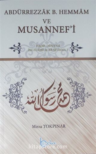 Abdürrezzak b. Hemmam ve Musannef'i