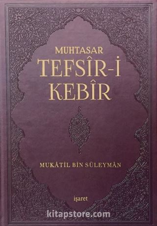 Muhtasar Tefsir-i Kebir (Günümüze Ulaşan İlk Tam Tefsir)