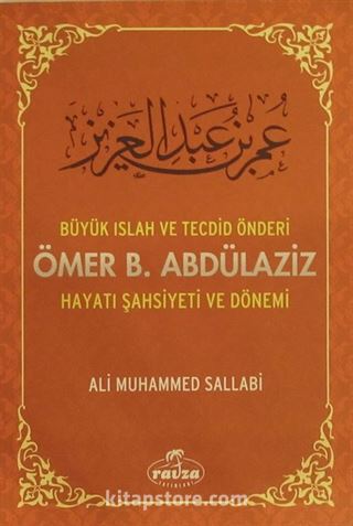 Büyük Islah ve Tecdid Önderi Ömer B. Abdülaziz Hayatı Şahsiyeti ve Dönemi