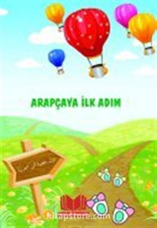 Arapçaya İlk Adım