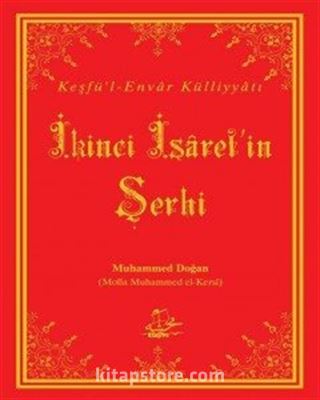 İkinci İşaret'in Şerhi