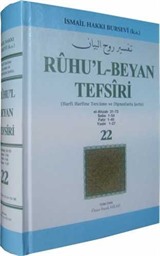 Ruhu'l-Beyan Tefsiri 22. Cüz (Harfi Harfine Tercüme ve Dipnotlarla Şerhi) El-Ahzab - Sebe - Fatır - Yasin