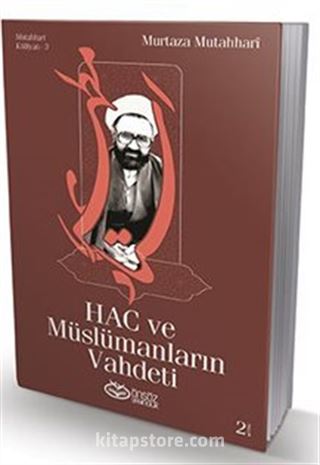 Hac ve Müslümanların Vahdeti