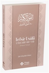 Tefsir Usulü el-Fevzu'l Kebir fi Usuli't Tefsir