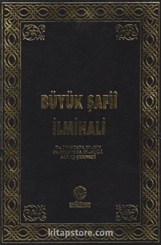 Büyük Şafii İlmihali