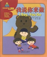 I say, You Do (Sinolingua Reading Tree) Çocuklar İçin Çince Okuma kitabı