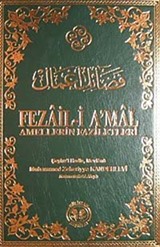 Fezaili Amal (şamua)