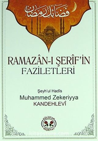 Ramazan-ı Şerif'in Faziletleri