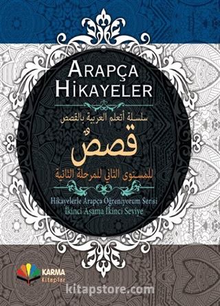 Arapça Hikayeler (Hikayelerle Arapça Öğreniyorum Serisi İkinci Aşama İkinci Seviye) (Ciltli)