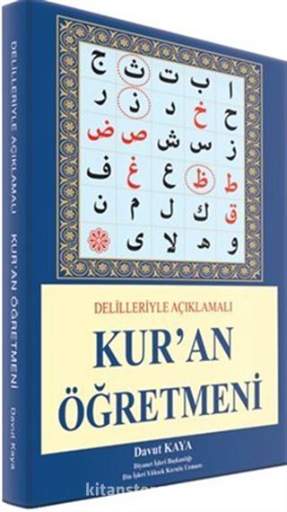 Delilleriyle Açıklamalı Kur'an Öğretmeni