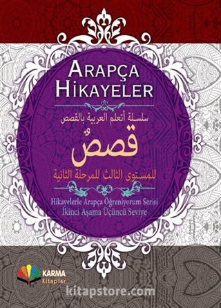 Arapça Hikayeler (Hikayelerle Arapça Öğreniyorum Serisi İkinci Aşama Üçüncü Seviye) (Ciltli)