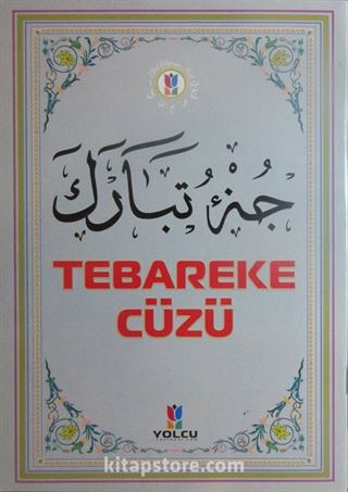 Tebareke Cüzü