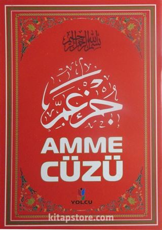 Amme Cüzü