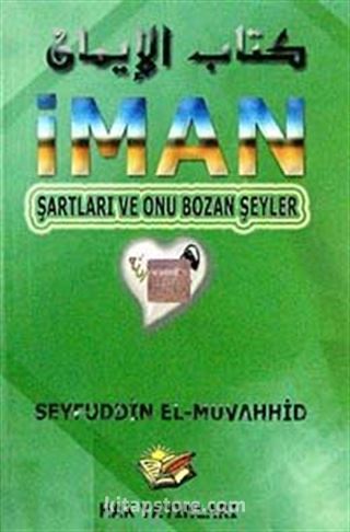 İman