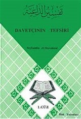 Davetçinin Tefsiri 1.cüz