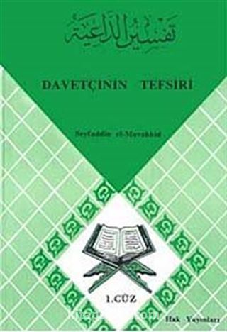 Davetçinin Tefsiri 1.cüz