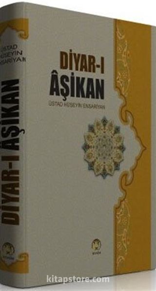 Diyar-ı Aşikan (Sahife-i Seccadiye Şerhi)