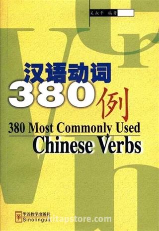 380 Most Commonly Used Chinese Verbs