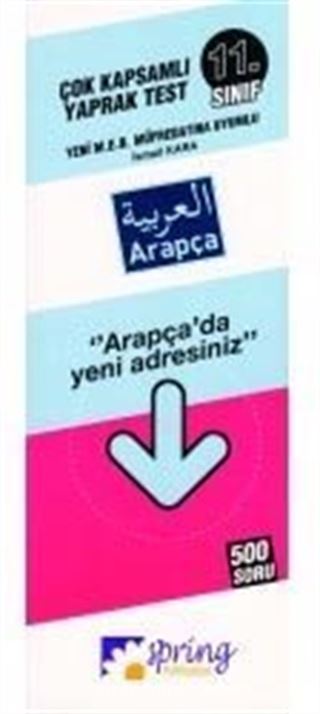 11. Sınıf Arapça Yaprak Test