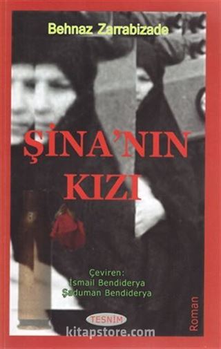 Şina'nın Kızı