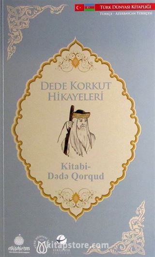 Dede Korkut Hikayeleri (Türkçe-Azerbaycan Türkçesi)