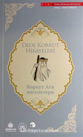 Dede Korkut Hikayeleri (Türkçe-Kırgız Türkçesi)