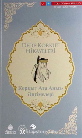 Dede Korkut Hikayeleri (Türkçe-Kazak Türkçesi)