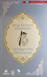 Dede Korkut Hikayeleri (Türkçe-Özbek Türkçesi)