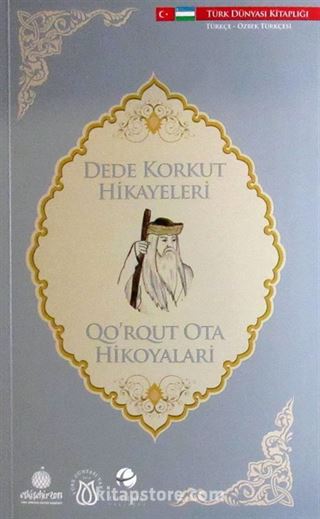 Dede Korkut Hikayeleri (Türkçe-Özbek Türkçesi)