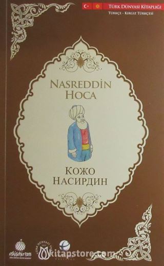 Nasreddin Hoca (Türkçe-Kırgız Türkçesi)