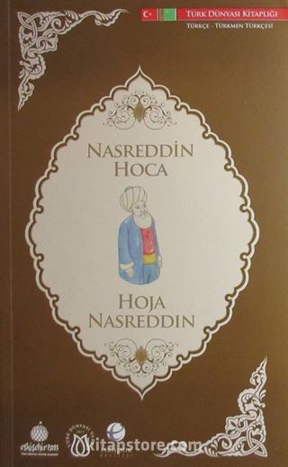 Nasreddin Hoca (Türkçe-Türkmen Türkçesi)