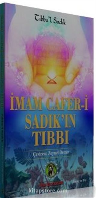 İmam Cafer-i Sadık'ın Tıbbı