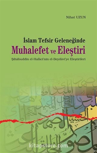 İslam Tefsir Geleneğinde Muhalefet ve Eleştiri