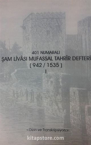 401 Numaralı Şam Livası Mufassal Tahrir Defteri (942-1535) (2 Cilt Takım)