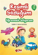 Öğrenmek İstiyorum / Resimli Sözlüğüm (0-3 Yaş)